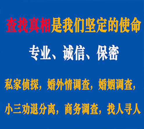 关于湖里谍邦调查事务所